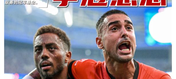 九游娱乐-关于欧超杯今晚走向成谜，上海海港内部沟通，目标明确，高层口径保持一致的信息